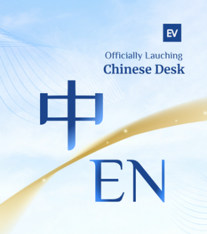 Introducing the Chinese Desk at EV Search